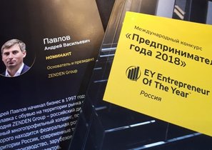 Президент ZENDEN Group стал номинантом конкурса EY «Предприниматель года 2018»