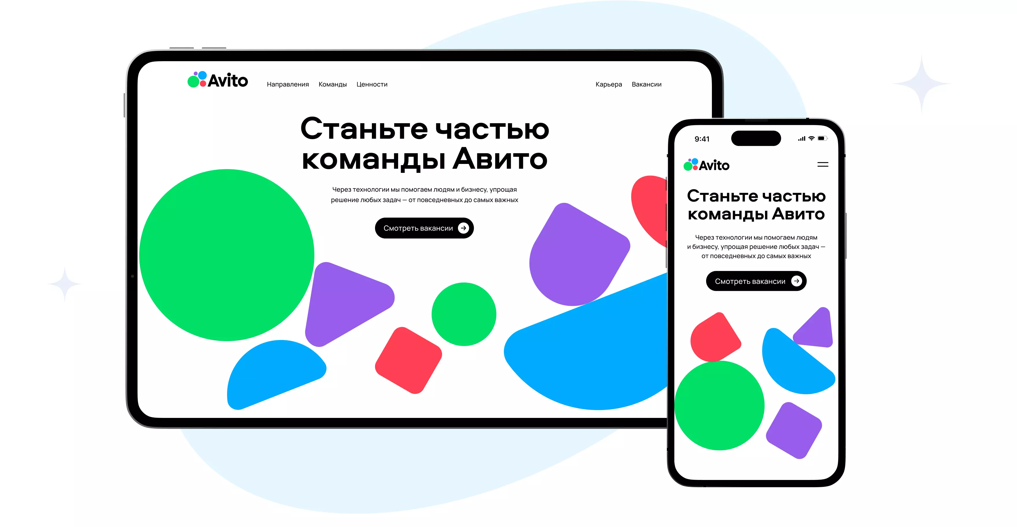 Видеовизитка: Avito Career — thehrd.ru