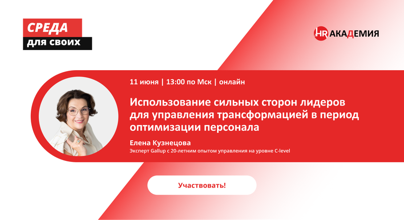 1000 х 545 вебинар