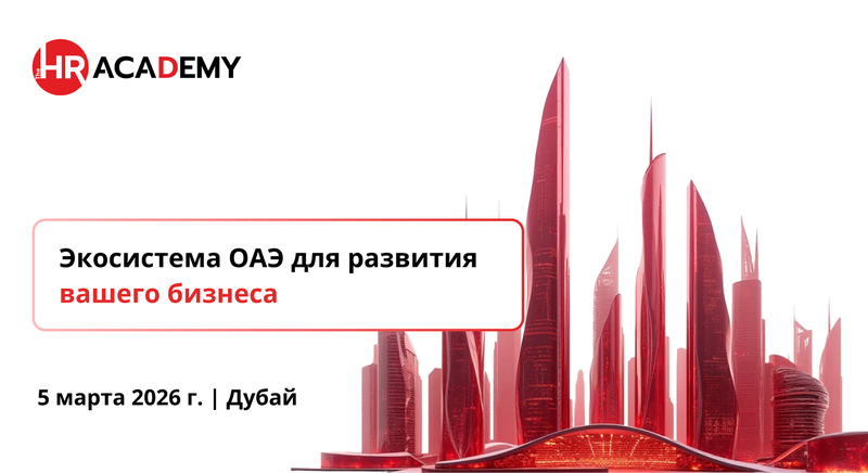 1000х545 Экосистема ОАЭ