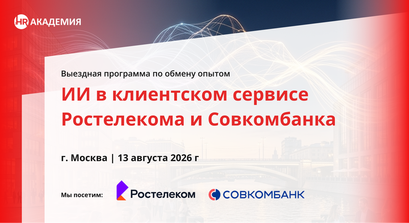 1000х545 ИИ