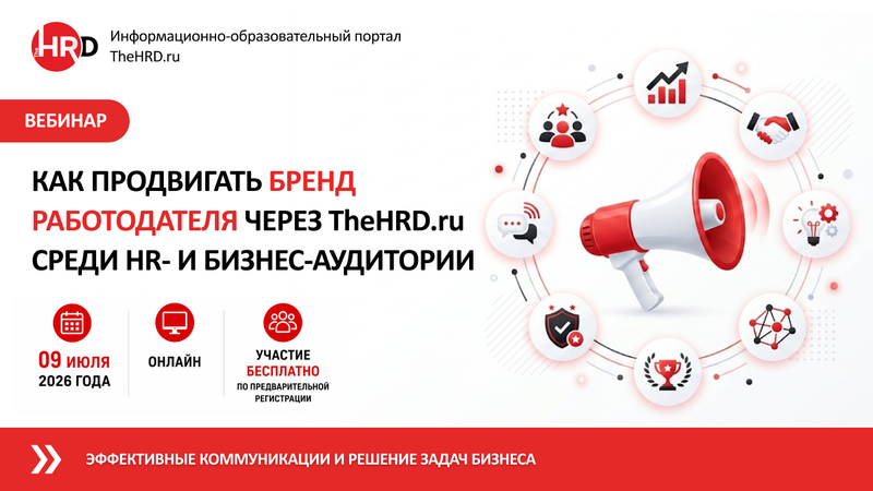 1280 × 720 вебинар