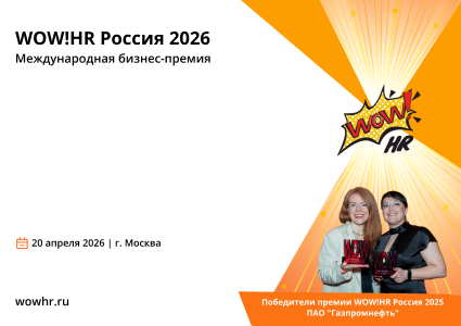 425 х 300 Конференция