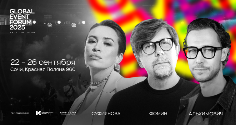 Баннер GEF 1350х900