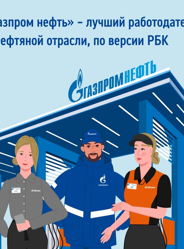 Первая работа или осознанный выбор: кому подходит работа на АЗС и можно ли там построить карьеру