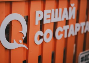 Молодежные программы QIWI: онлайн-интенсив #СОФТ и стажировка #FRESHQIWI