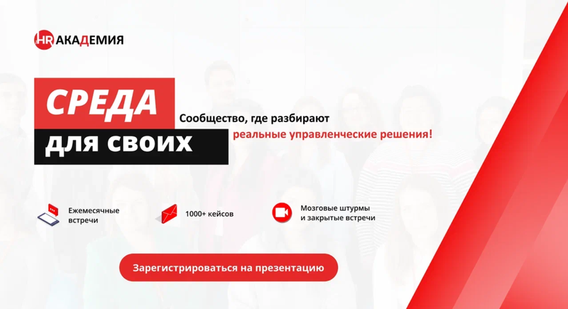 СРЕДА для СВОИХ