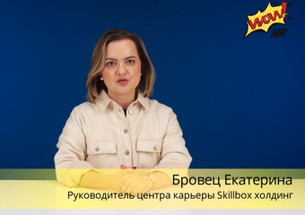 AI-помощник Skillbox. Повышение эффективности преподавателей и карьерных консультантов