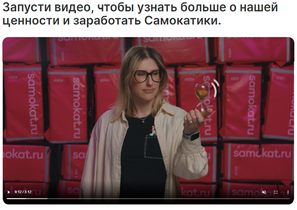 Кейс Самоката: обучающе-мотивационный проект для всех сотрудников