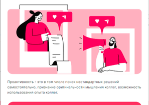 Кейс Самоката: обучающе-мотивационный проект «Самокат 5.0: Исследуй город ценностей»