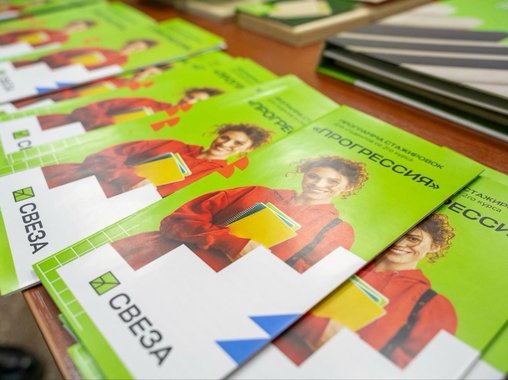 «Свеза» привлекает молодых специалистов через целевое обучение и раннюю профориентацию в ссузах