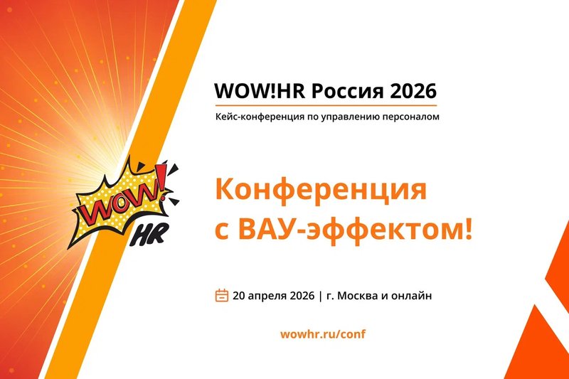 ВАУэффект