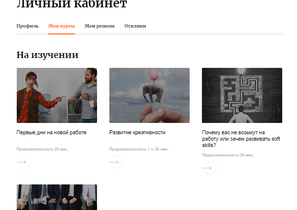 АФК «Система» расширила географию обучающих программ за счет цифровой платформы