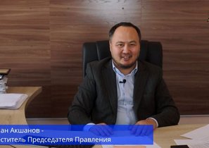 Большая мотивационная встреча. Программа проведения форума «Чувство Родины» - кейс АО «ОТБАСЫ БАНК»