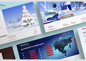 «ComPie» создала интерактивную онлайн-среду для 60 тысяч сотрудников ГК «ЛокоТех»