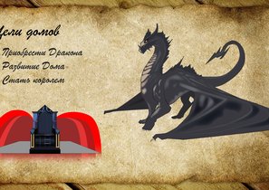 Деловая игра «Зима близко!»: как вырвать команду из повседневности