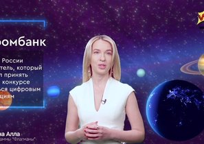 «Флагманы» – уникальная программа развития лидеров цифровой трансформации