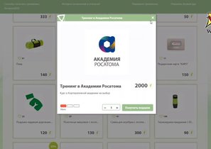 «Гринатом» работает, играя