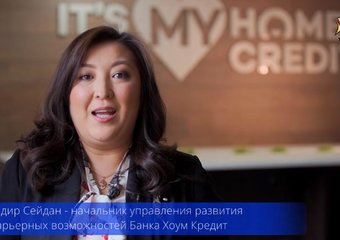 Home Credit Bank в Казахстане разработал программу развития лидерства
