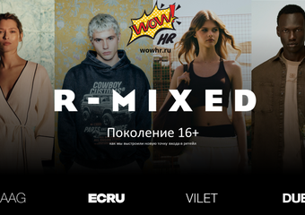Поколение 16+: как RMixed превратила подростков из временных сотрудников в стратегический кадровый резерв