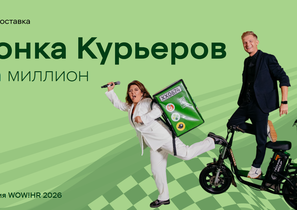 Гонка курьеров Х5 Доставки: как профессиональный конкурс объединил 30 000 партнёров по всей России