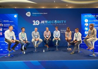 Jet Security Conference 2019: фокус на практические аспекты ИБ