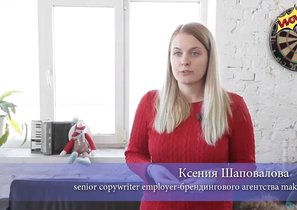 Победитель WOW!HR2018: как Мakelove на компанию натравили «тормоза, лжеца и зануду»