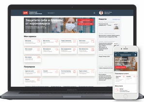 Как РЖД создала и развивает сервисный портал для сотрудников
