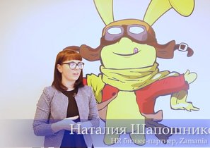 Как сотрудники «ZAMANIA» поменялись «башмаками»