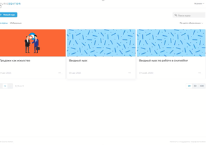 Кейс ЦРММ: Интеграция конструктора курсов Course Editor в ПАО «СберБанк»