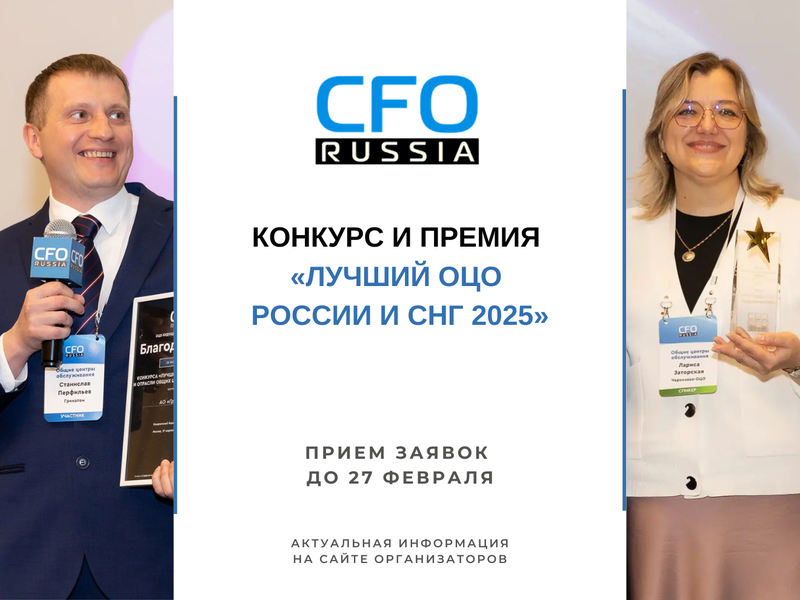 конкурс оцо