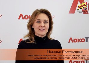 Как привлечь молодежь в промышленность: опыт ЛокоТех