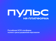 "Моя эффективность". HR-платформа «Пульс», Сбер