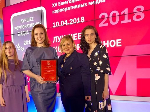 «ЛокоТех» победил в конкурсе «Лучшее корпоративное медиа - 2018»