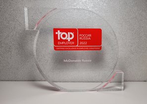 Макдоналдс признан лучшим работодателем в России по версии Top Employers Institute