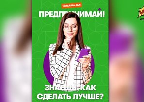 МегаФон запустил автоматизированную платформу для сбора идей сотрудников