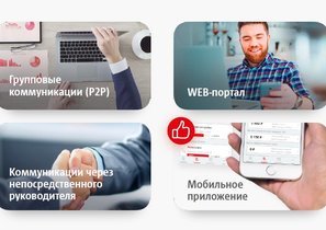 Мобильное приложение повысило зарплату сотрудников МТС