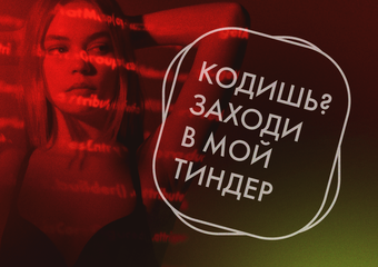 М.Видео-Эльдорадо запустила к 14 февраля проект быстрых собеседований One Swipe Offer для поиска идеальной пары своему коду