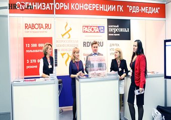 X Всероссийская конференция HR-менеджеров