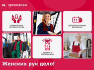 Видеовизитка: проект «Нежность»: женщины в мужских профессиях компании «Черкизово»
