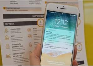 Автоматизация процессов и снижение нагрузки: кейс «МФЦ Полюс»