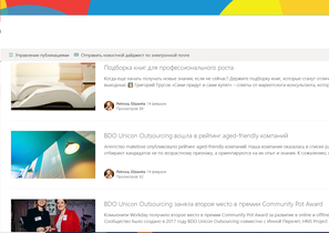 Портал MyBPO: универсальное облачное решение для сотрудников и клиентов
