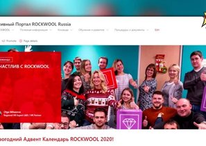 Проект «Be the rock»: как ROCKWOOL Russia обеспечила эффективность удаленных работников