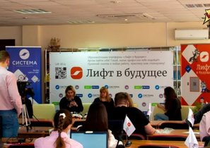 Проект «Лифт в будущее» создан для подготовки инженерных кадров для АФК «Система»