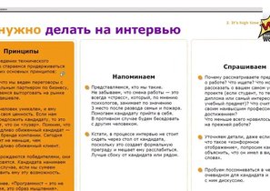 «РТЛабс» усилила команду нанимающих менеджеров с помощью обучающего курса