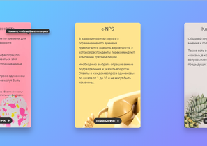 Рука на пульсе – Beeline Surveys