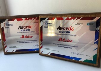 Проекты М.Видео-Эльдорадо в сфере HR и клиентского сервиса получили награды в рамках Retail Week Awards 2022
