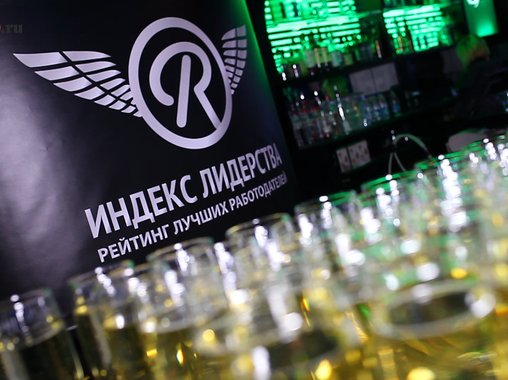 Индекс лидерства 2013