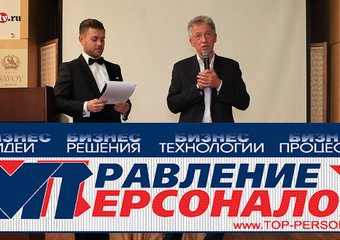 Капитаны Российского Бизнеса 2013