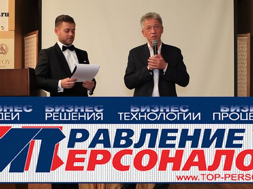 Капитаны Российского Бизнеса 2013